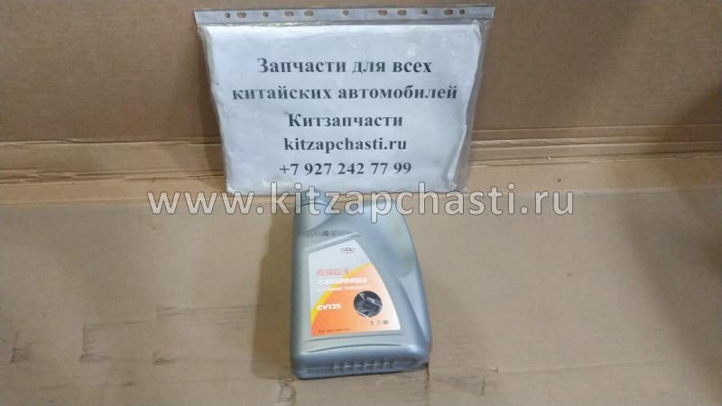 Масло трансмиссионное для вариатора EXEED LX CVT 025CHA-4004011AA10