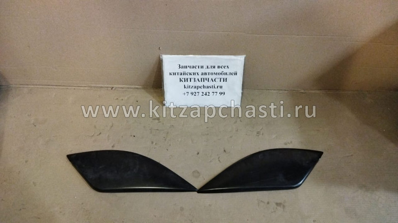 Комплект накладок на фары (реснички) Geely Emgrand X7 1017001035-1