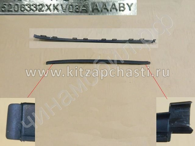 Молдинг лобового стекла правый (нижняя часть)   HAVAL H9  5206340XKV08A