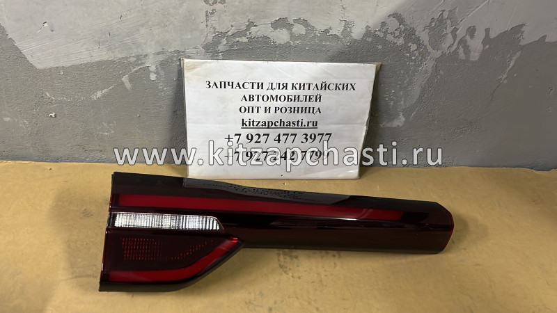 Фонарь задний внутренний левый Chery Tiggo 8 605000203AA Sat